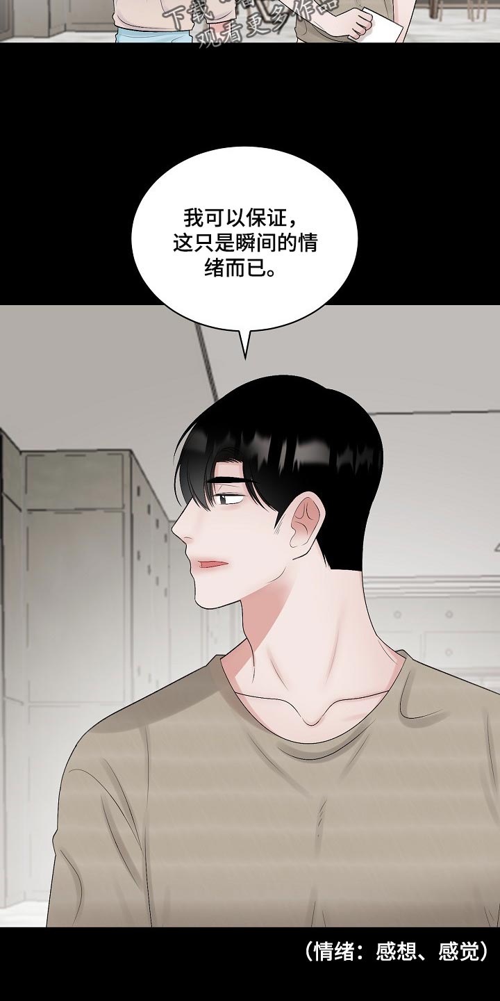 第97话 第10页