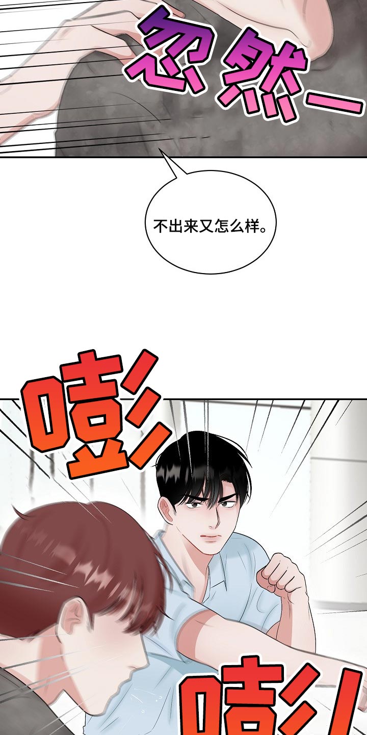 第98话 第10页