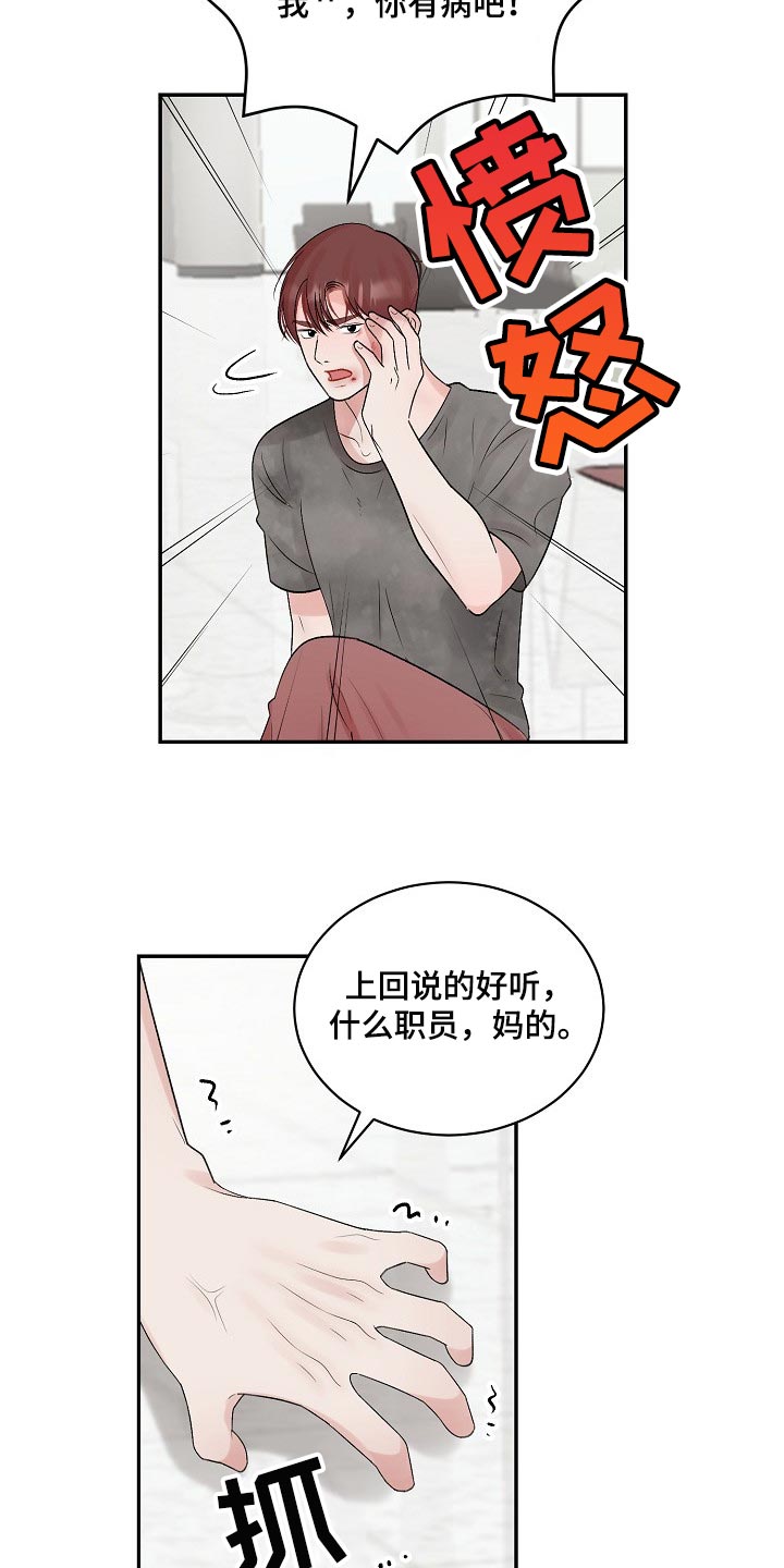 第98话 第12页
