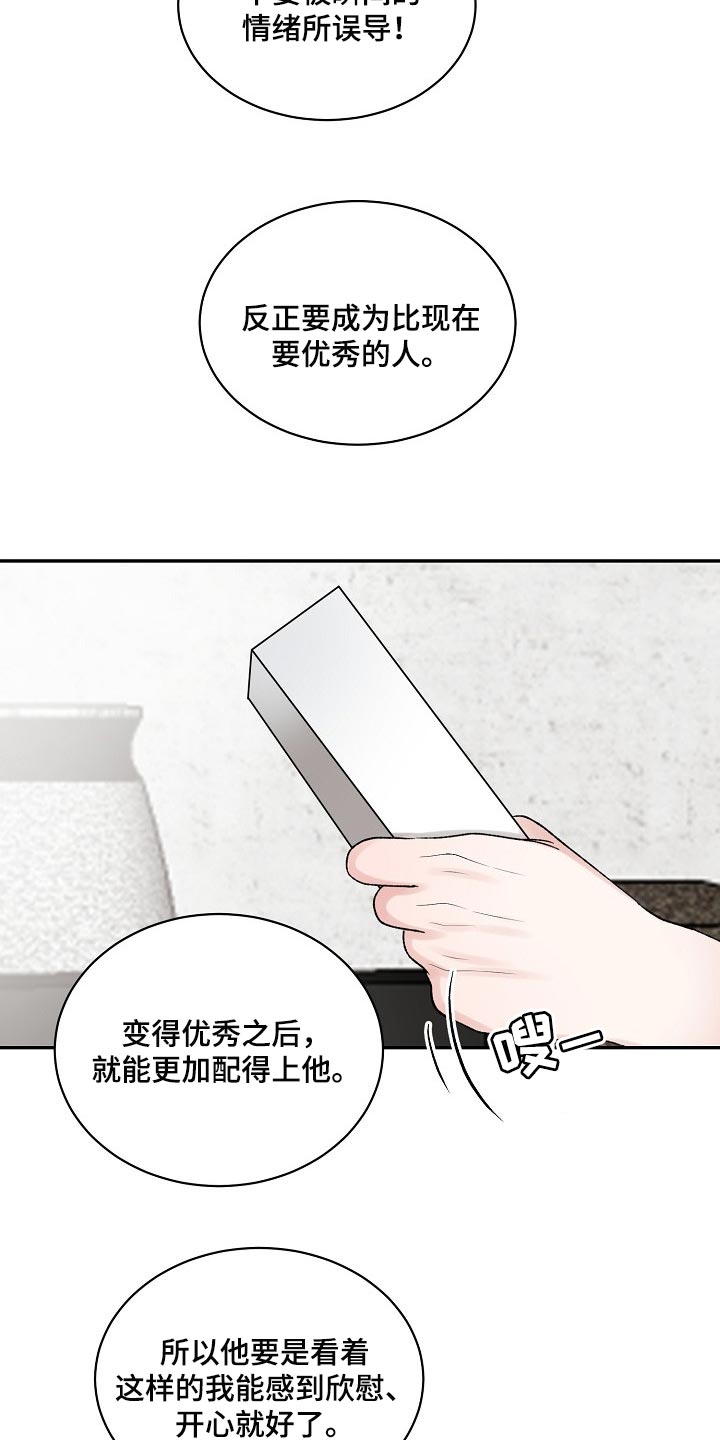 第98话 第2页