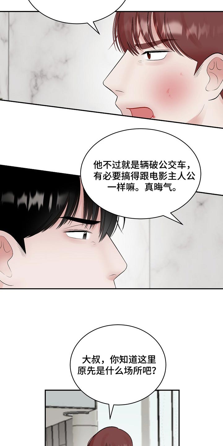 第98话 第14页