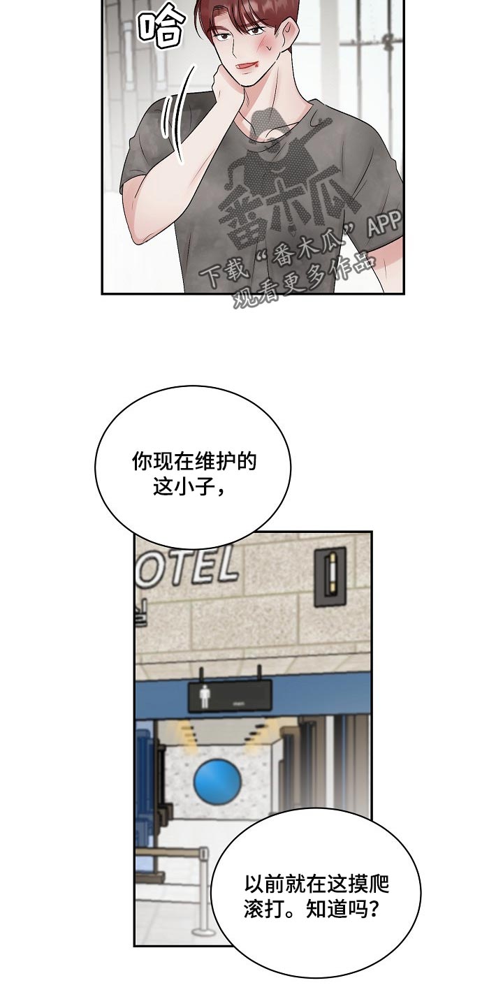 第98话 第15页