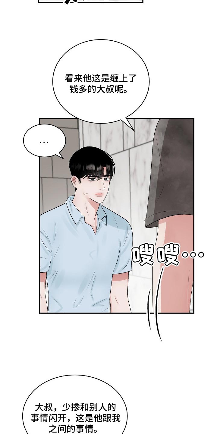 第98话 第13页