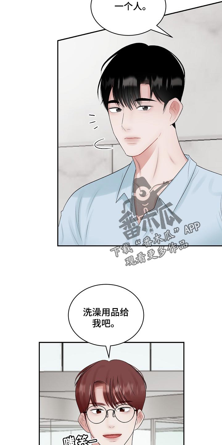 第98话 第5页