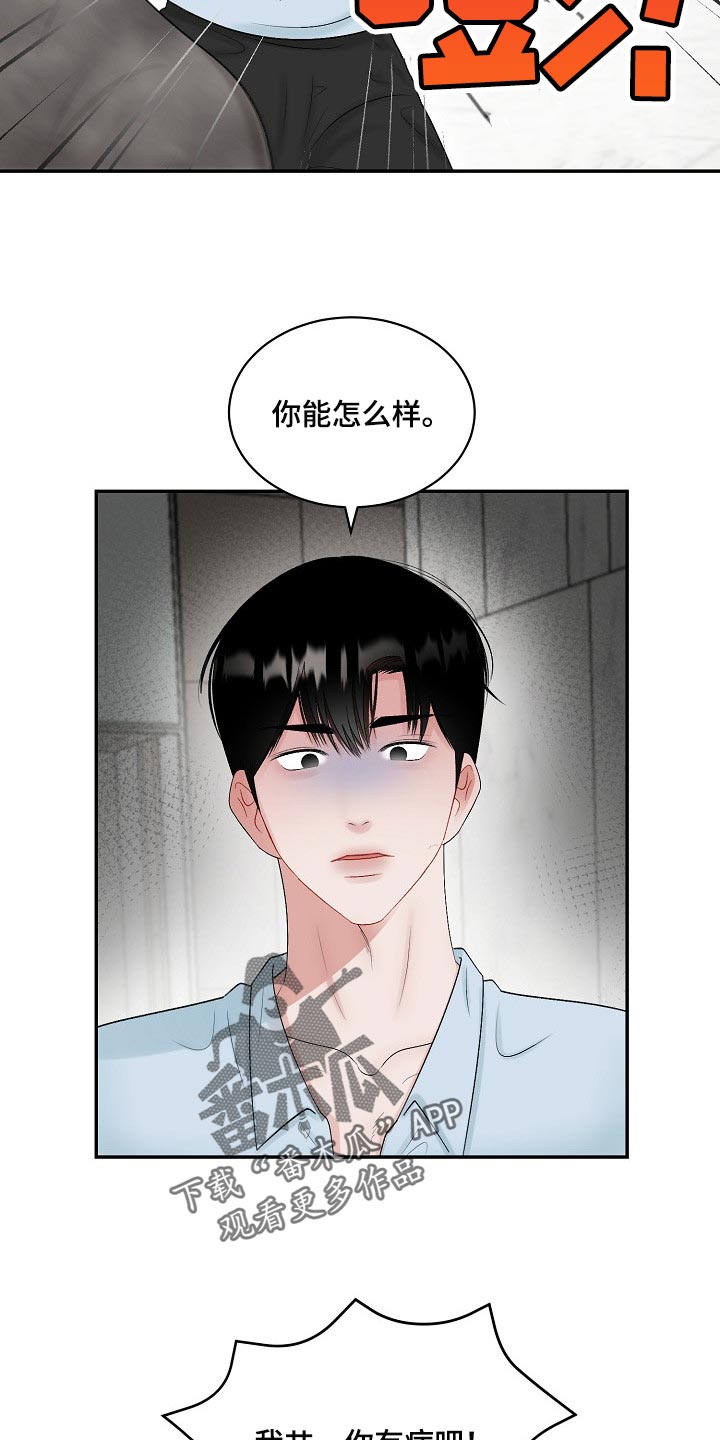 第98话 第11页