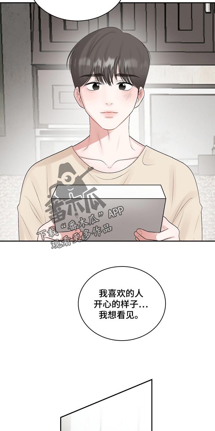 第98话 第3页