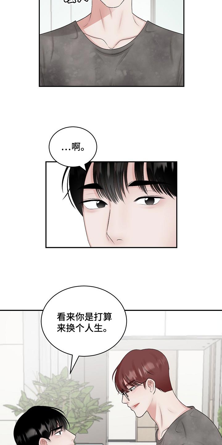 第98话 第6页