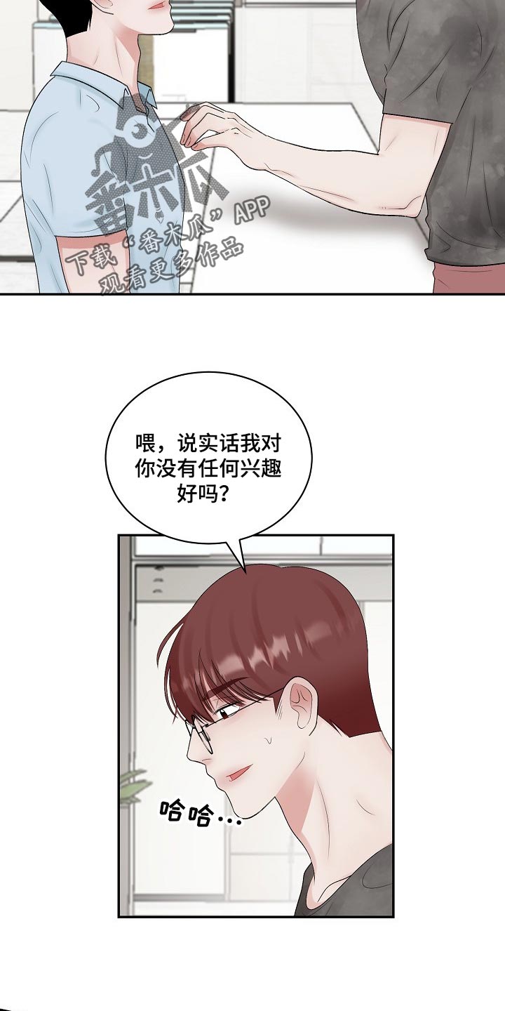 第98话 第7页
