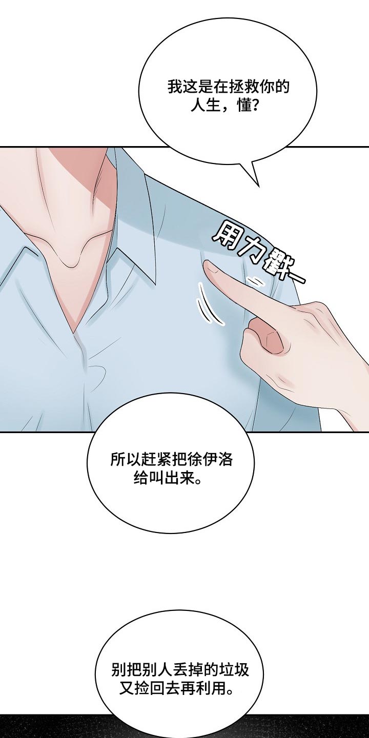 第98话 第16页