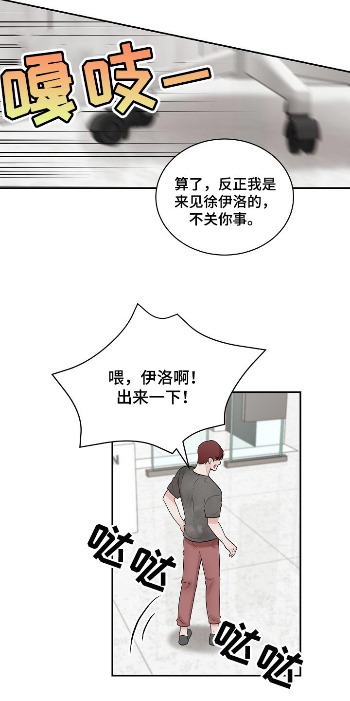 第98话 第8页