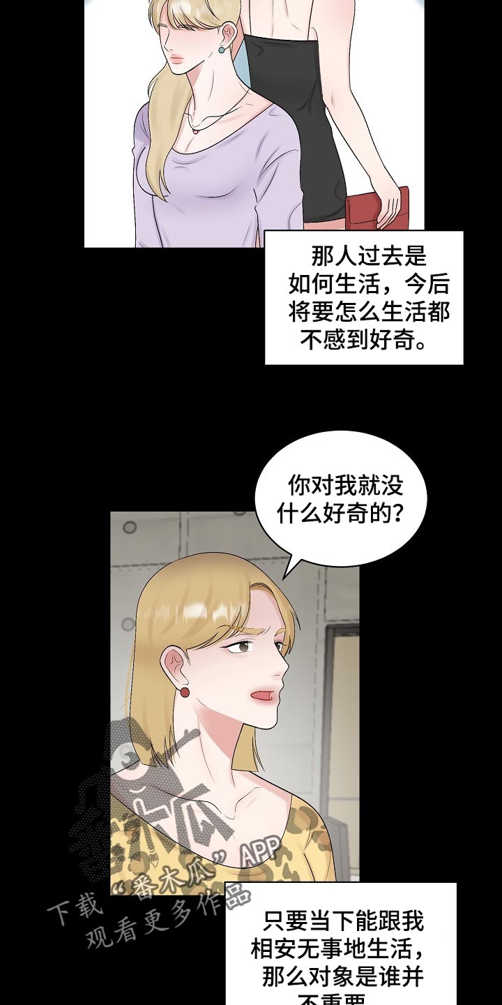 第99话 第3页