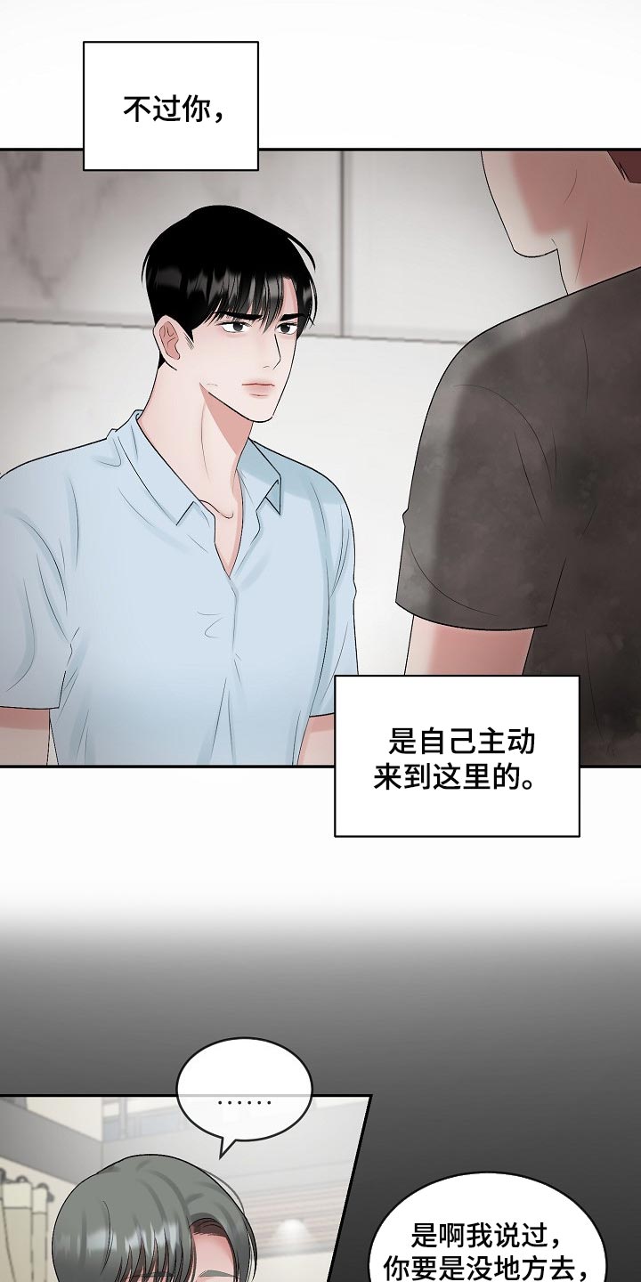 第99话 第8页
