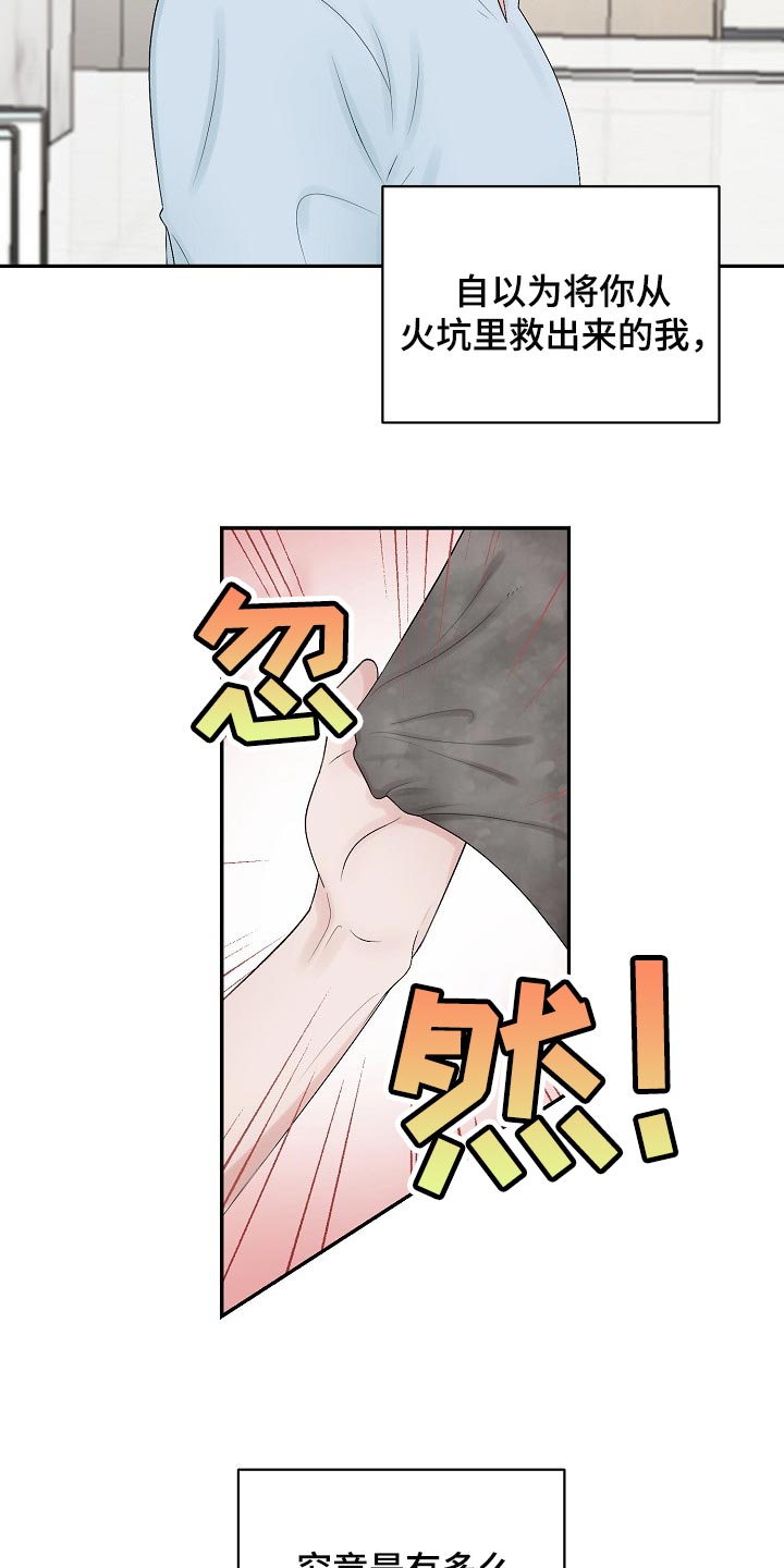 第99话 第11页