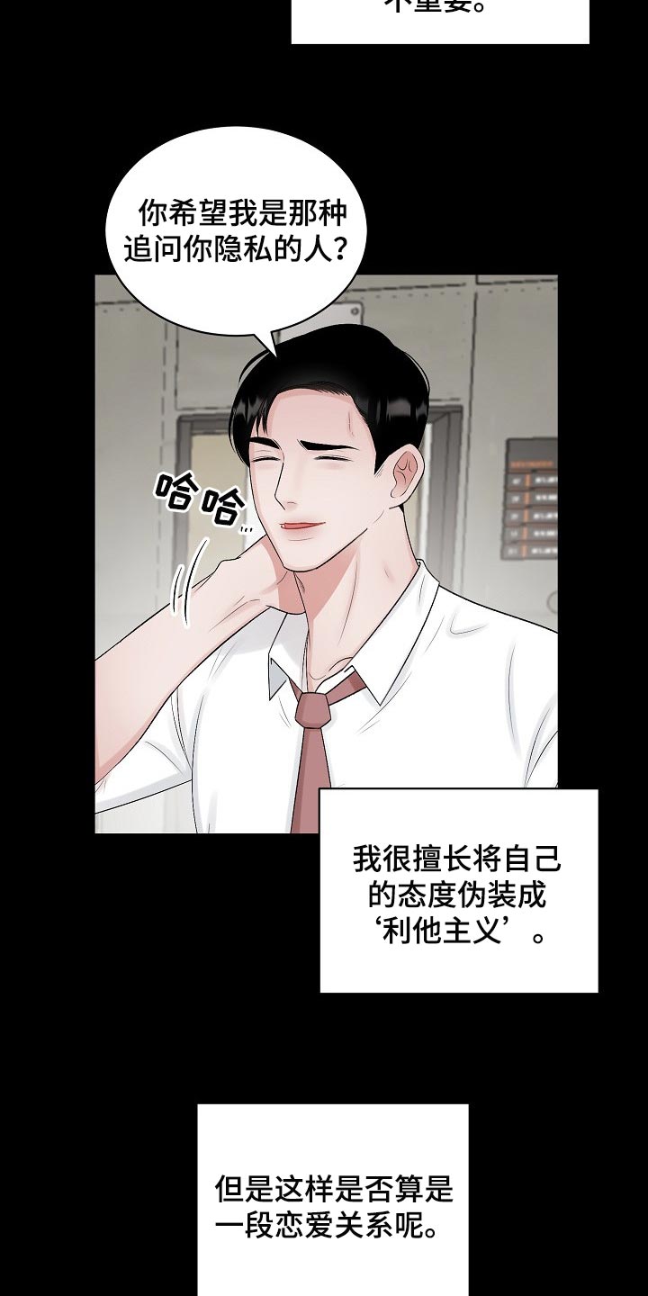 第99话 第4页