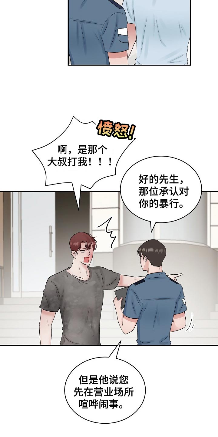 第99话 第13页