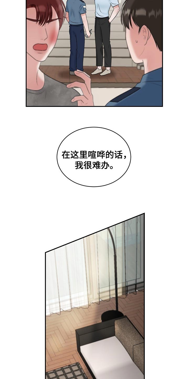 第99话 第15页