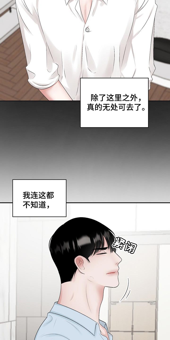 第99话 第10页