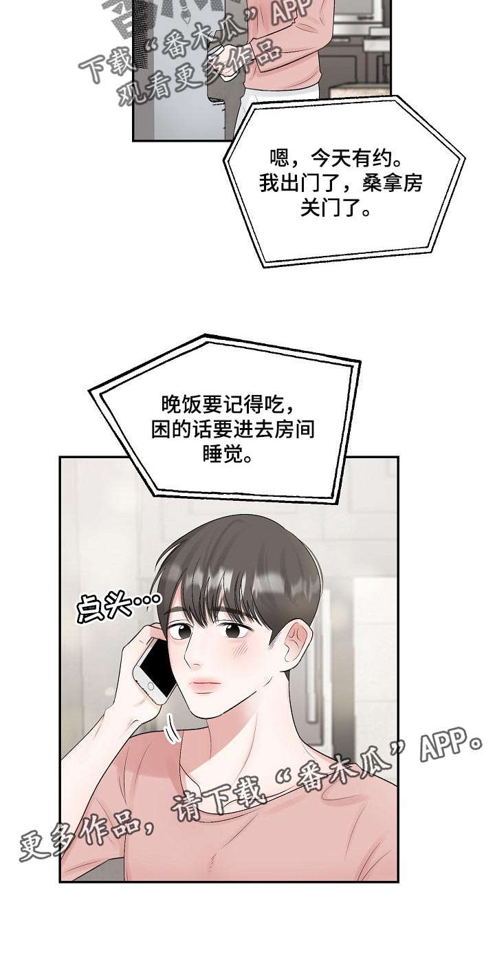 第99话 第17页