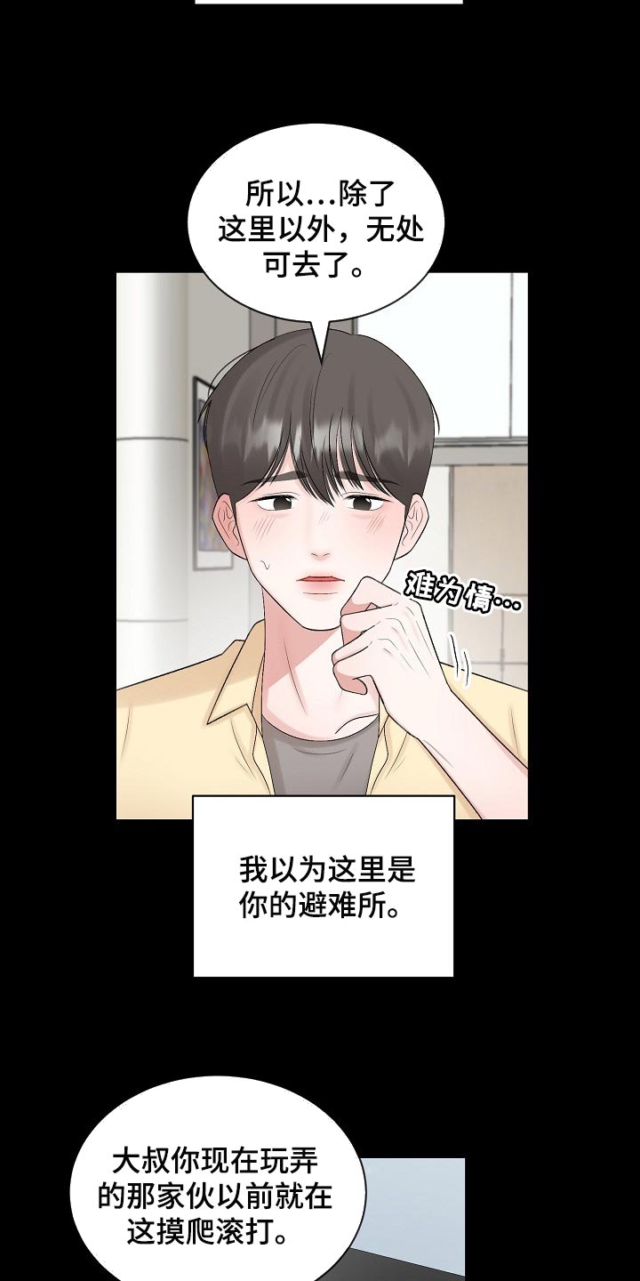 第99话 第5页