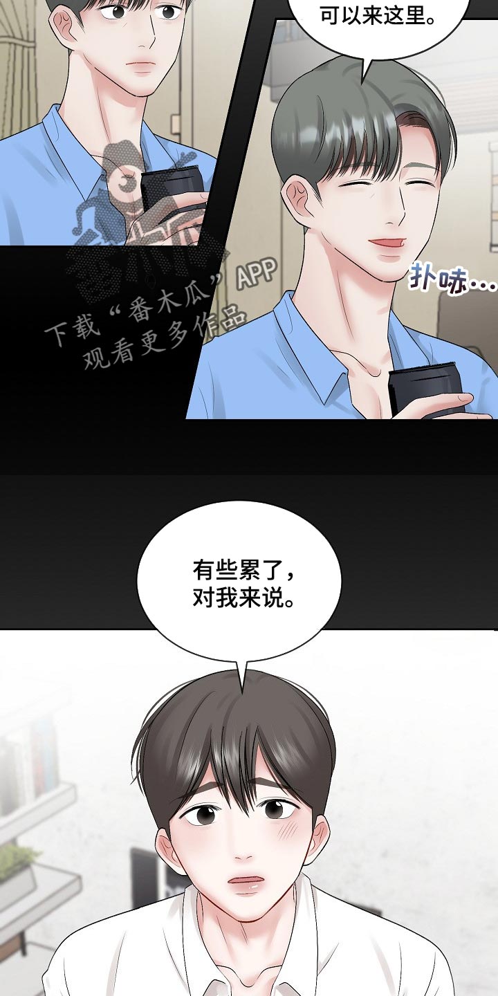 第99话 第9页