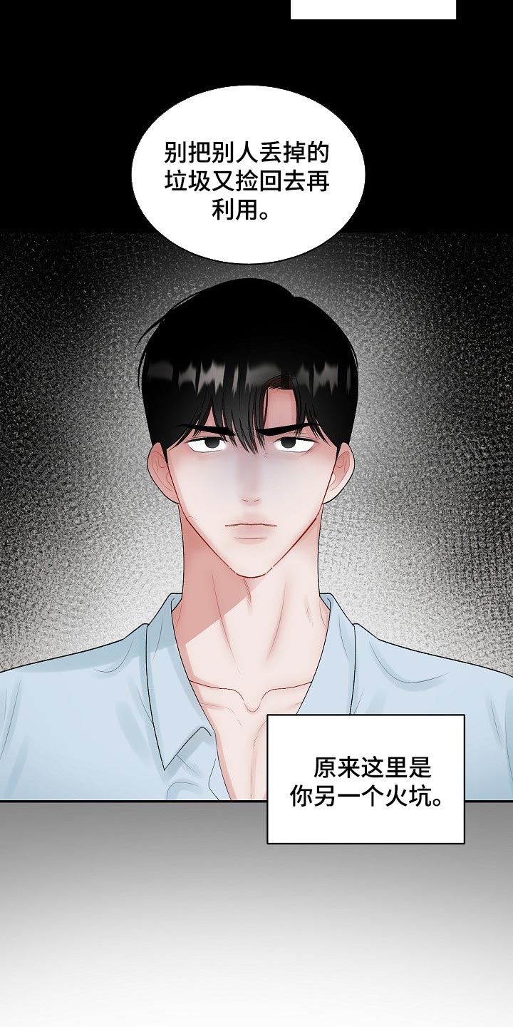 第99话 第7页