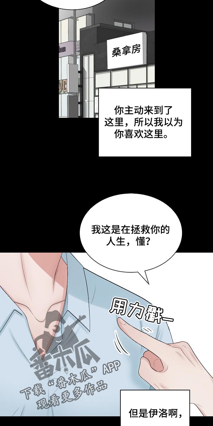 第99话 第6页