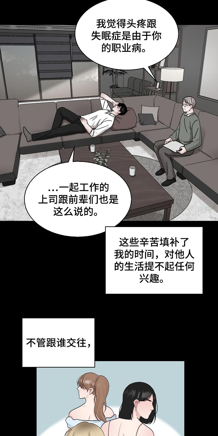 第99话 第2页