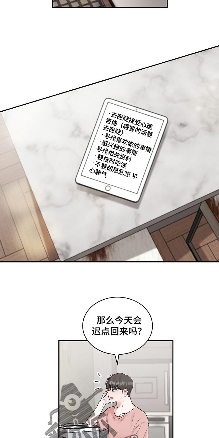 第99话 第16页