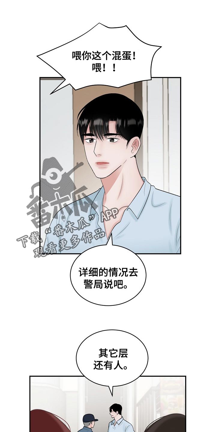 第99话 第14页