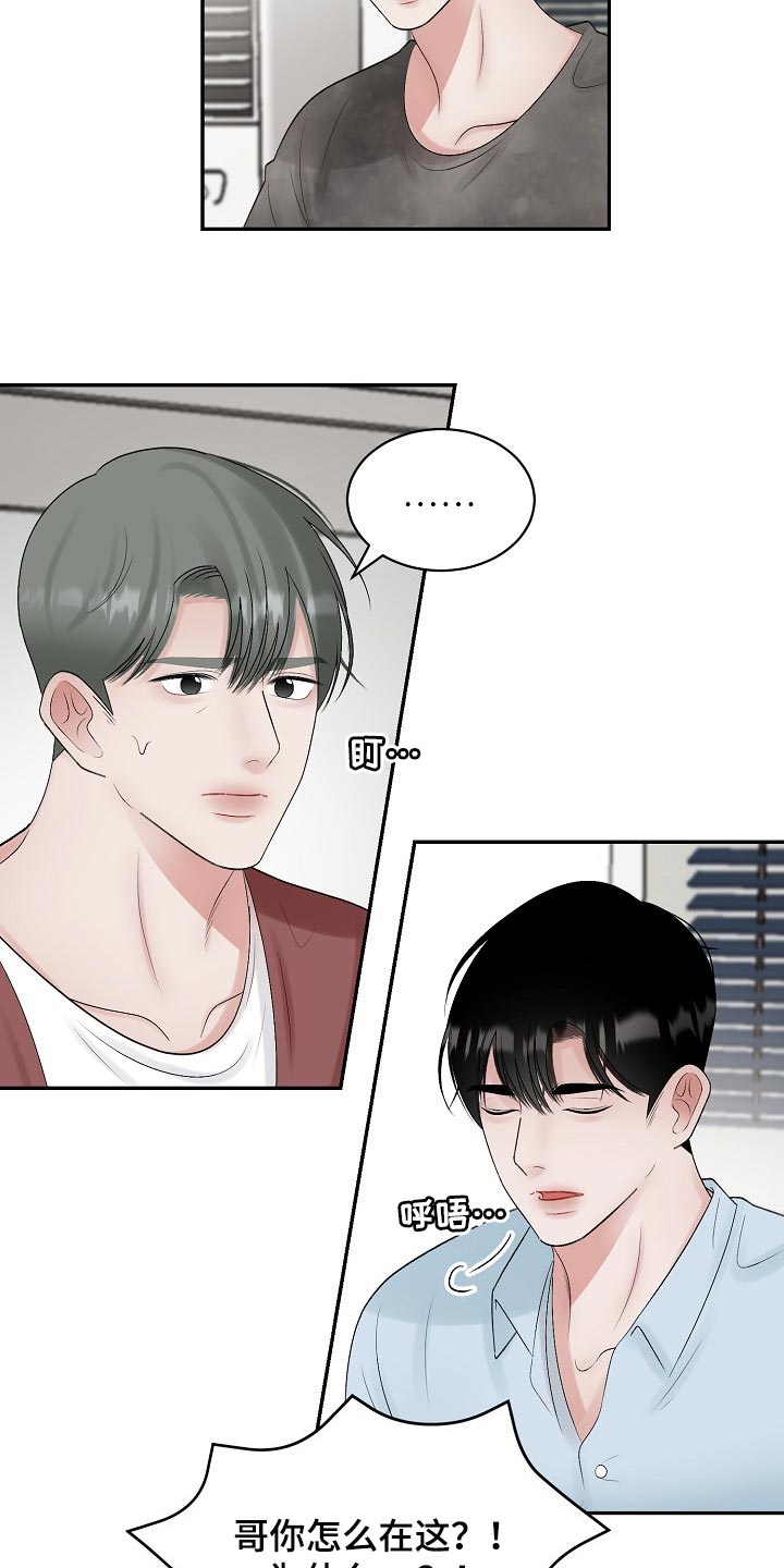第100话 第9页