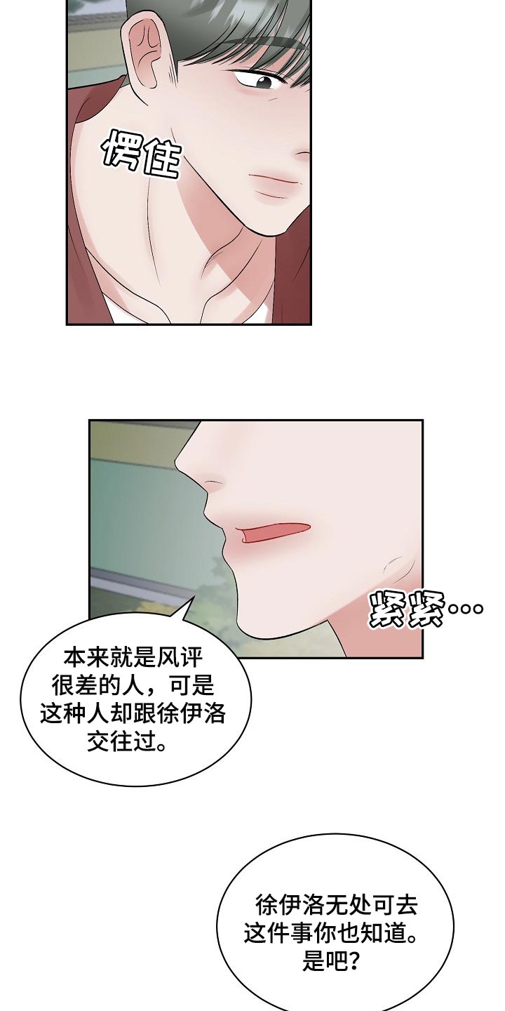 第100话 第13页