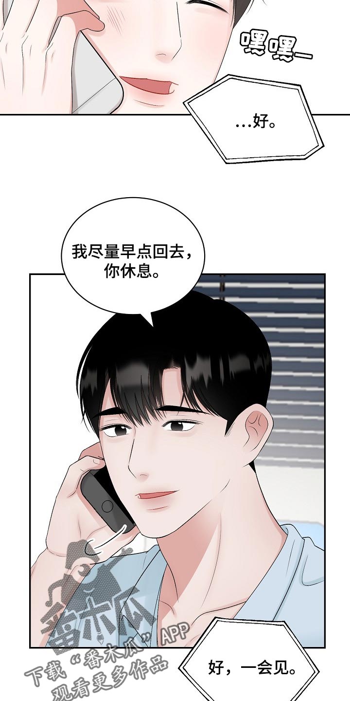 第100话 第3页
