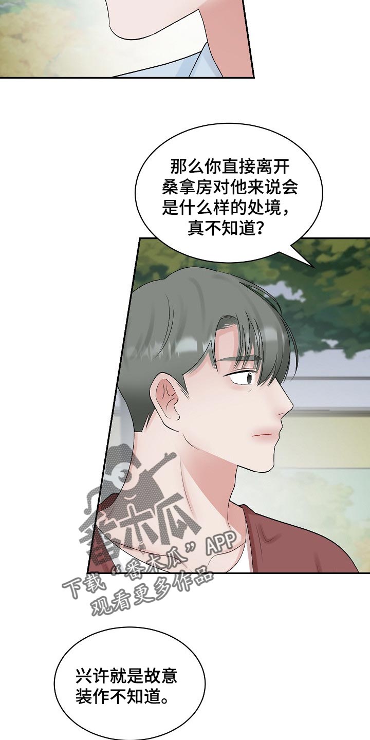 第100话 第15页