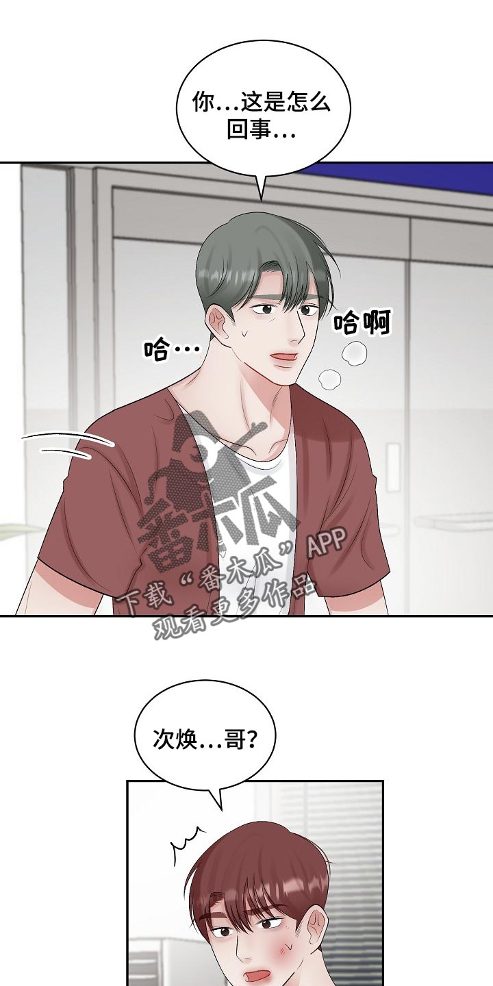 第100话 第8页