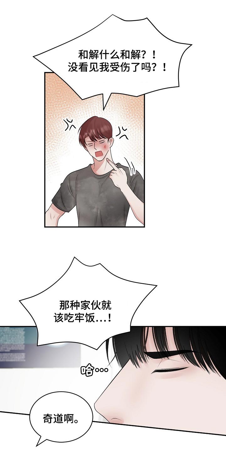 第100话 第7页