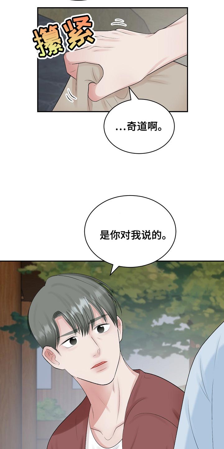 第100话 第16页