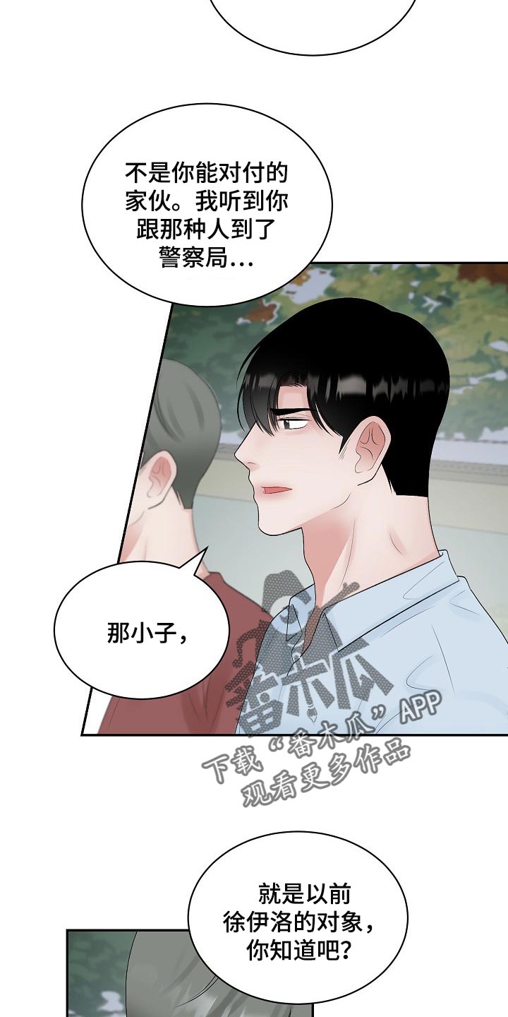 第100话 第12页