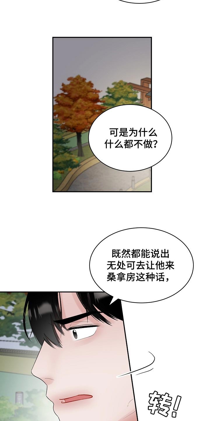 第100话 第14页