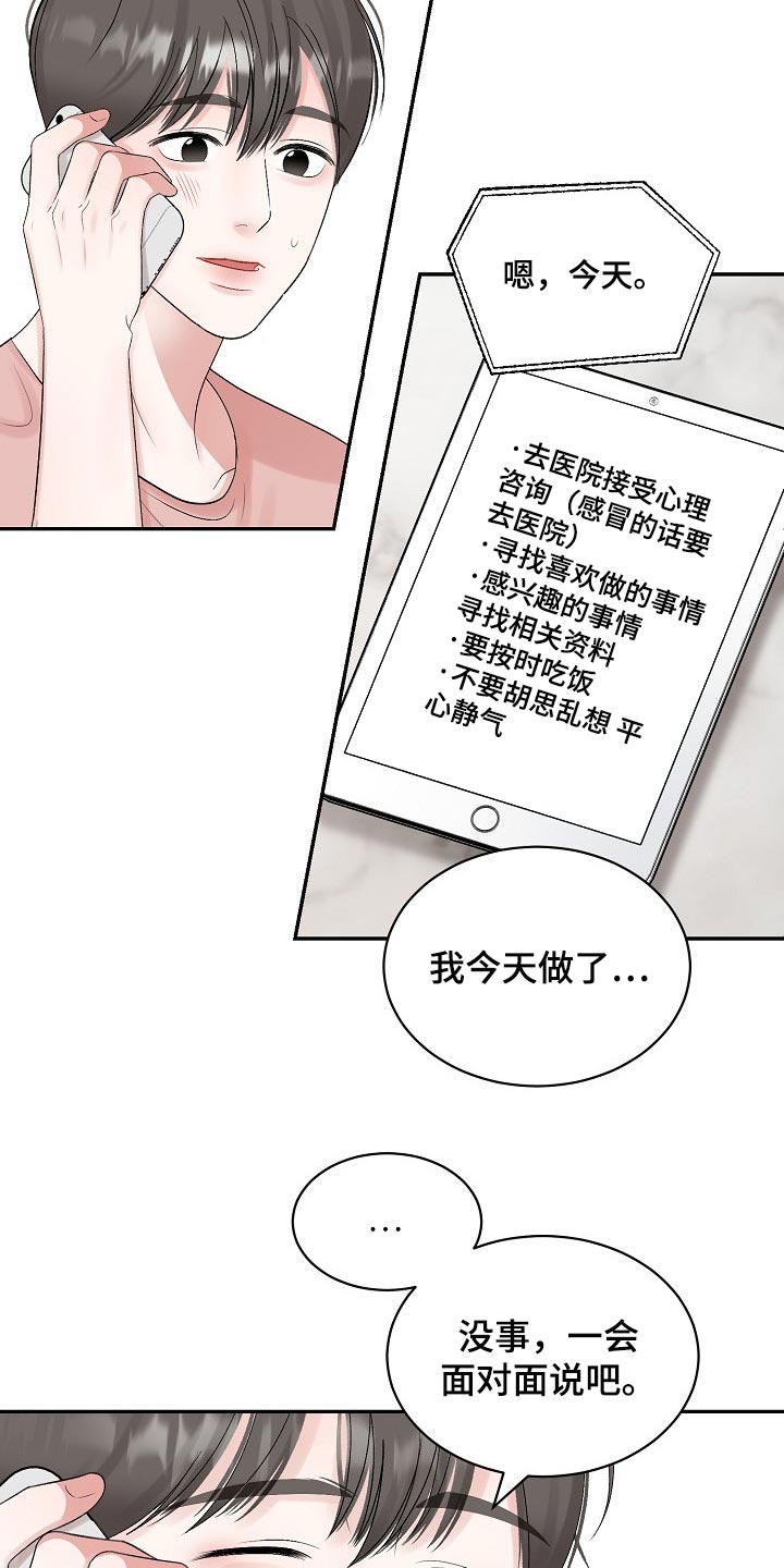 第100话 第2页