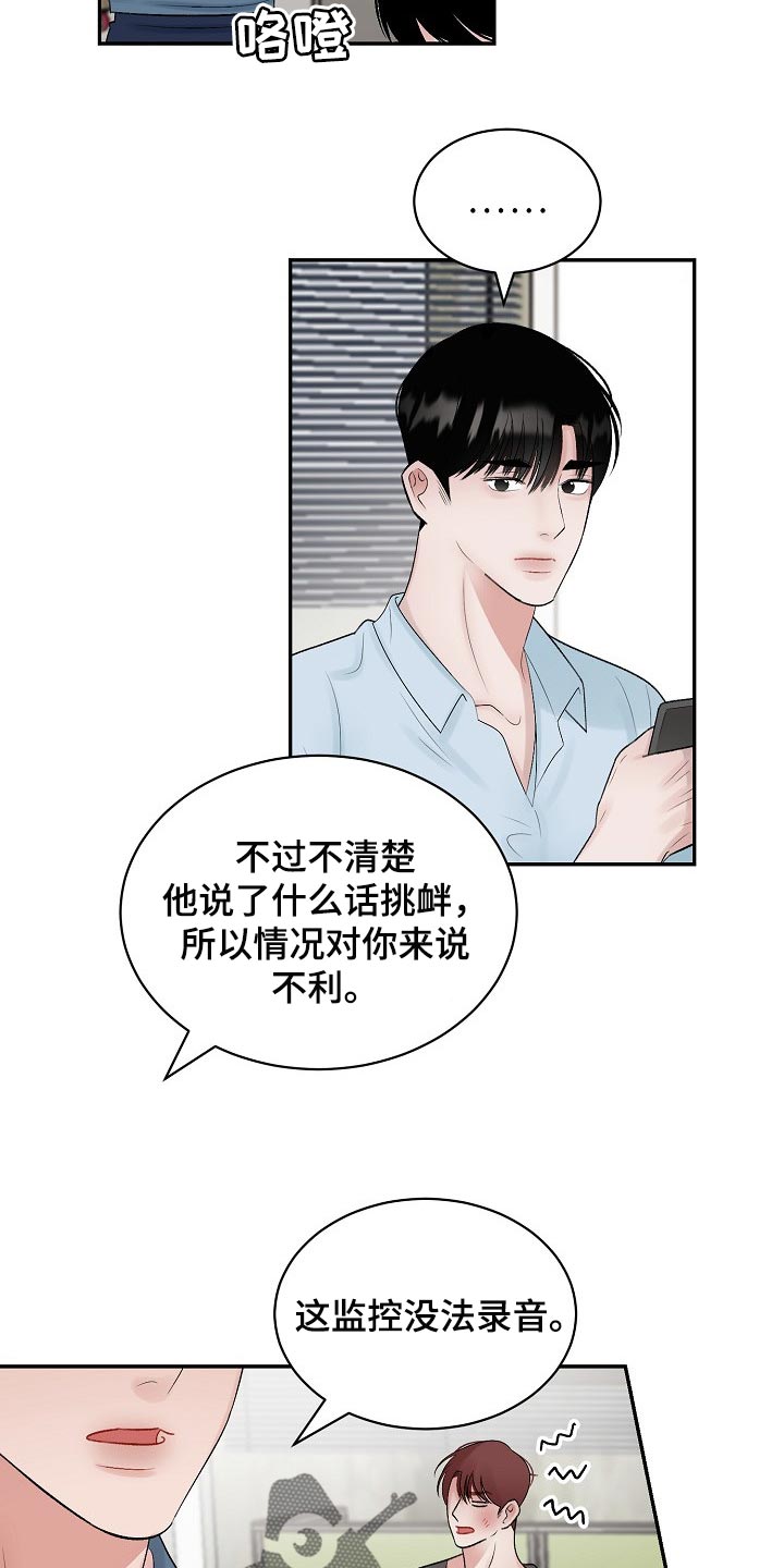 第100话 第5页