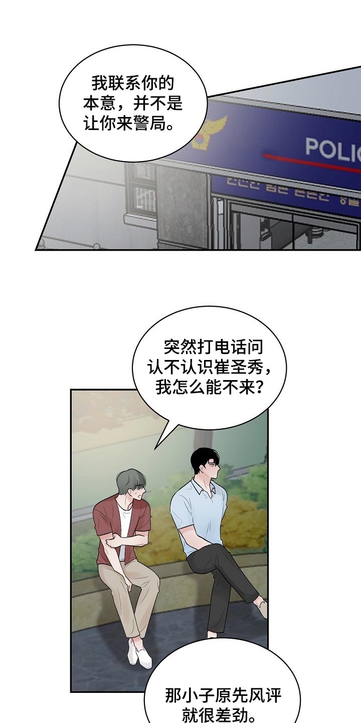 第100话 第11页