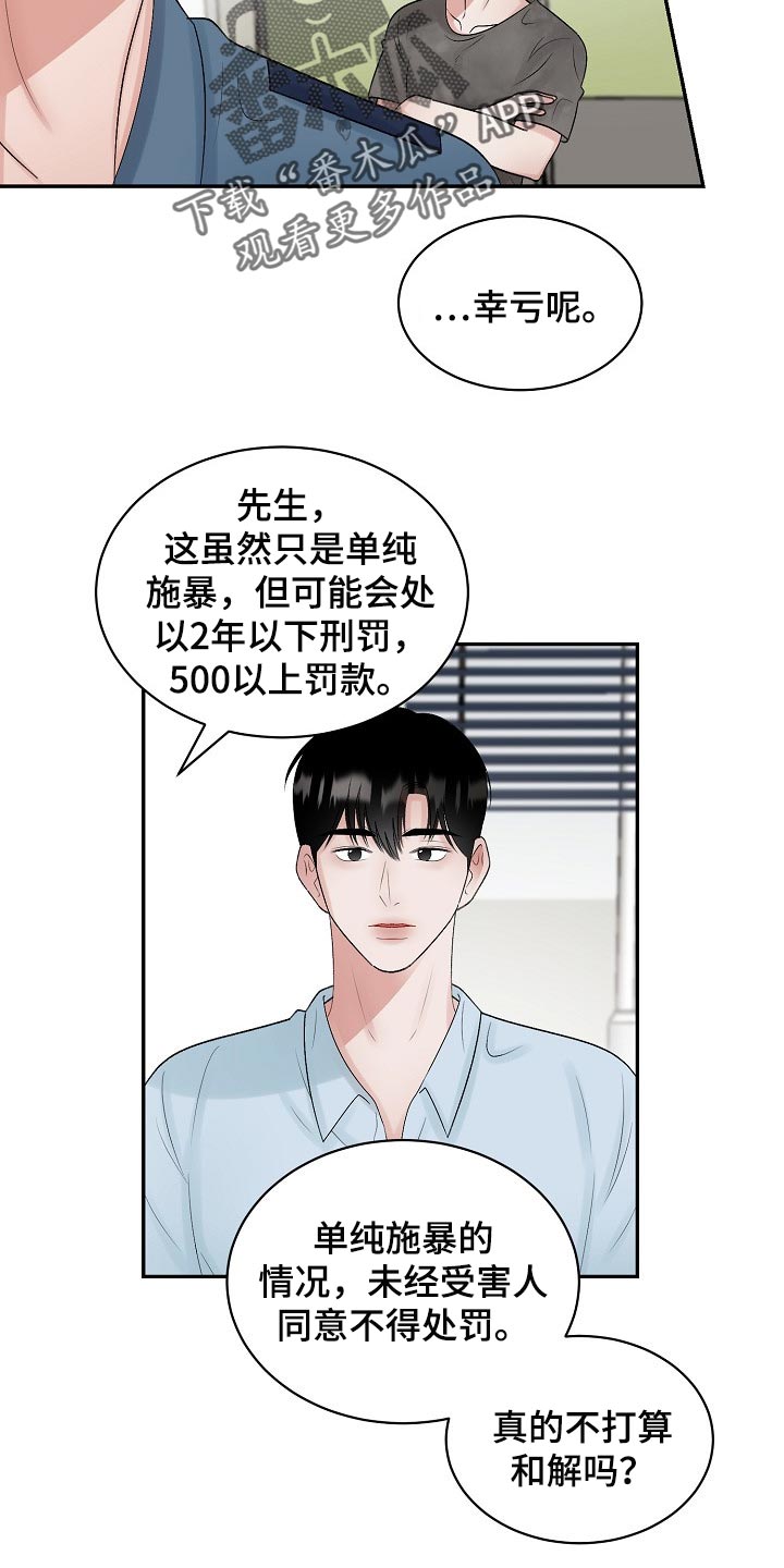 第100话 第6页
