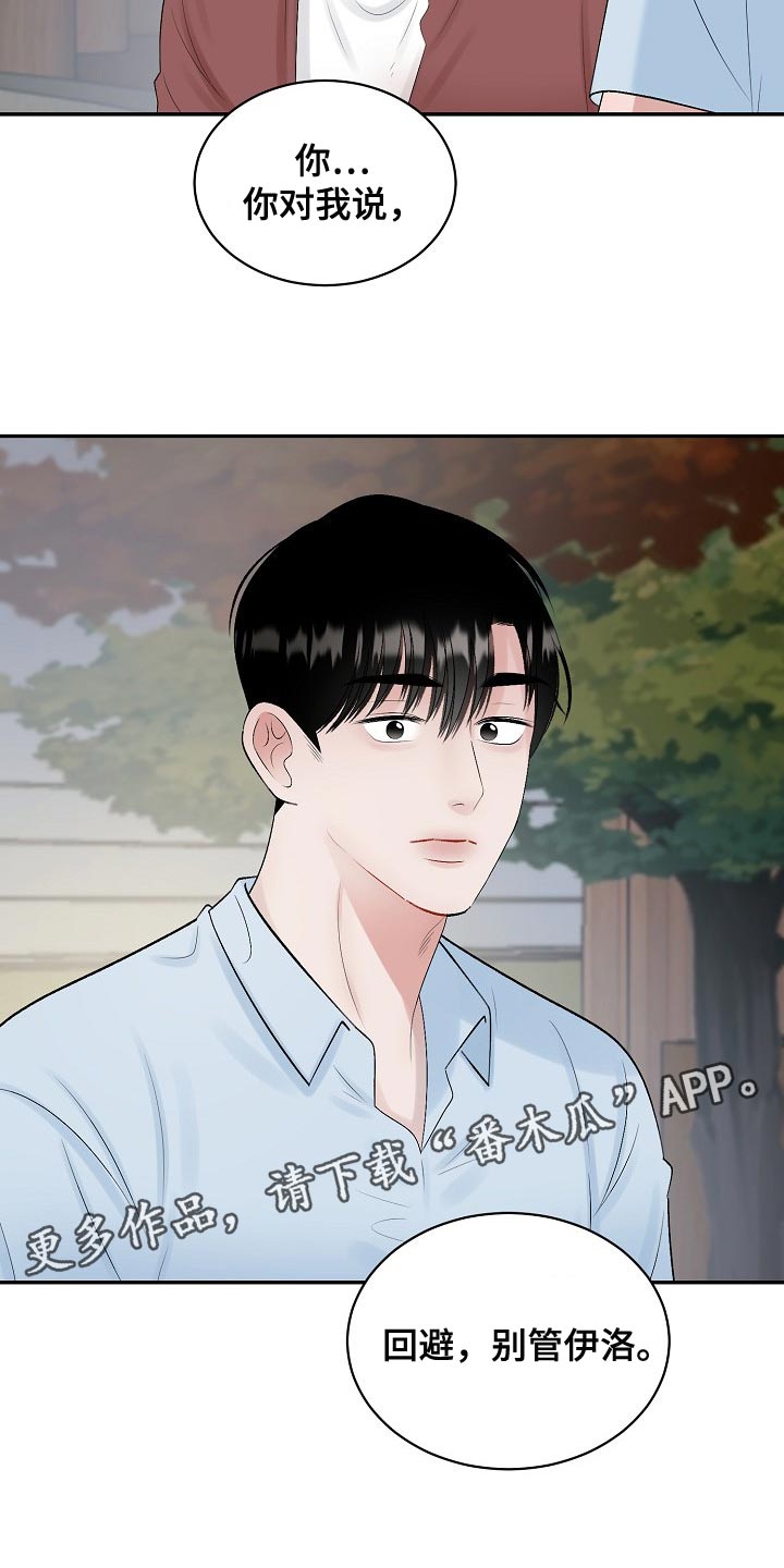 第100话 第17页