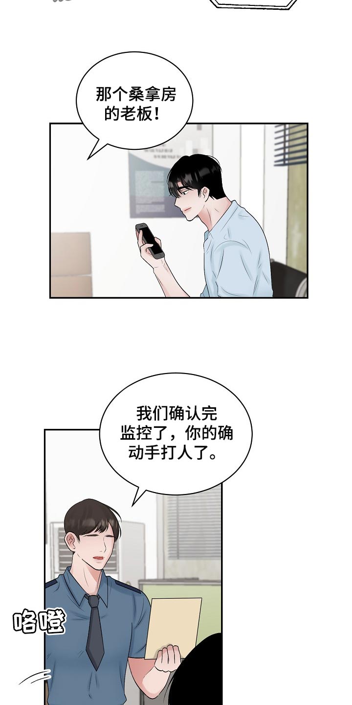 第100话 第4页