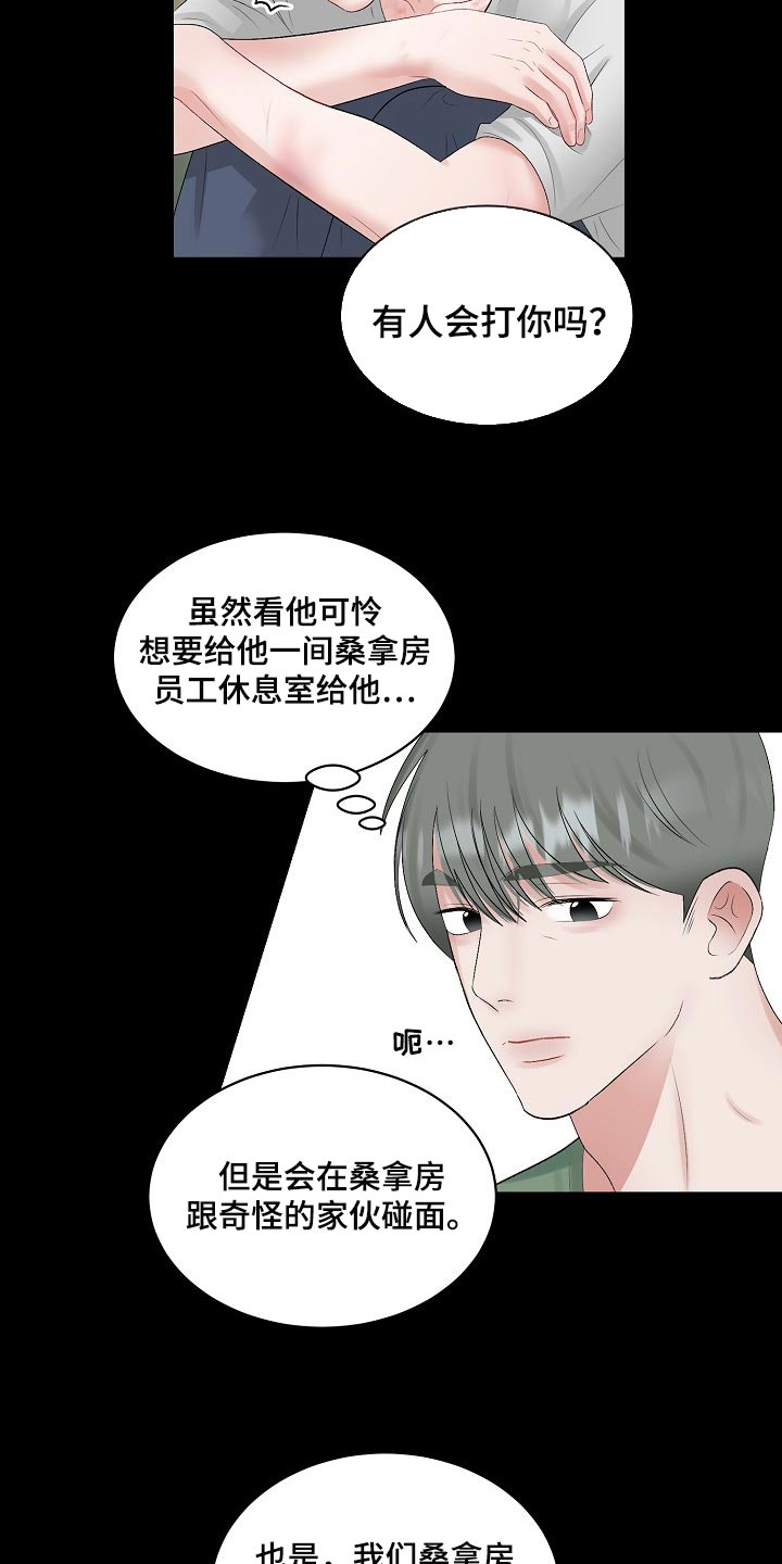 第101话 第4页