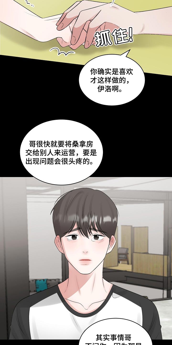 第101话 第15页