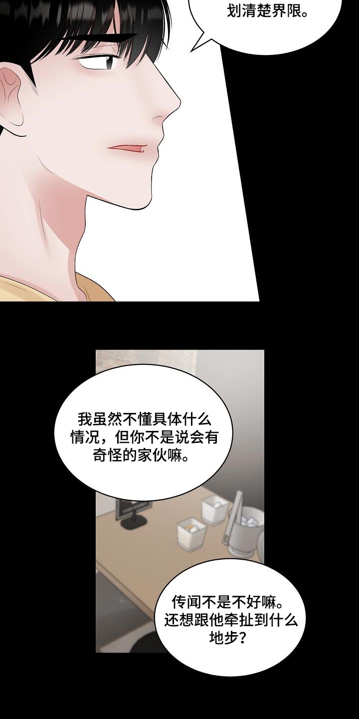 第101话 第10页