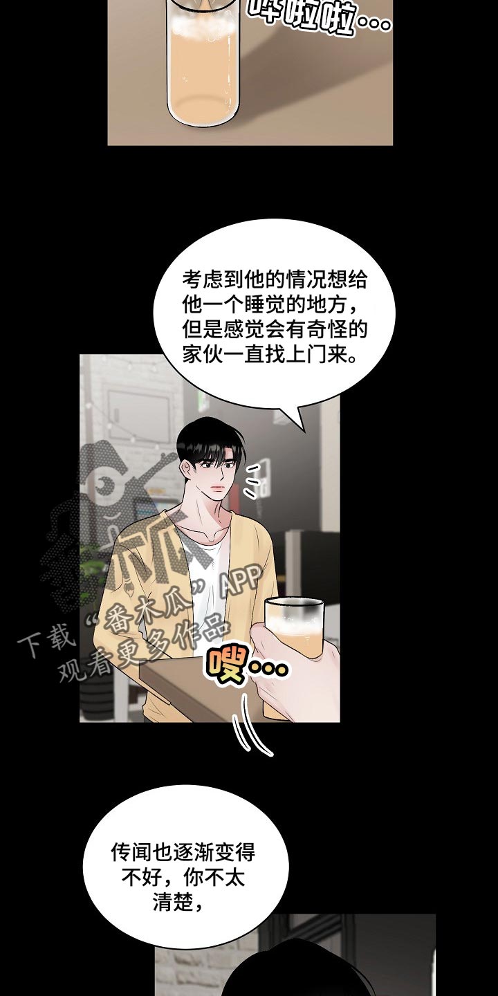 第101话 第7页