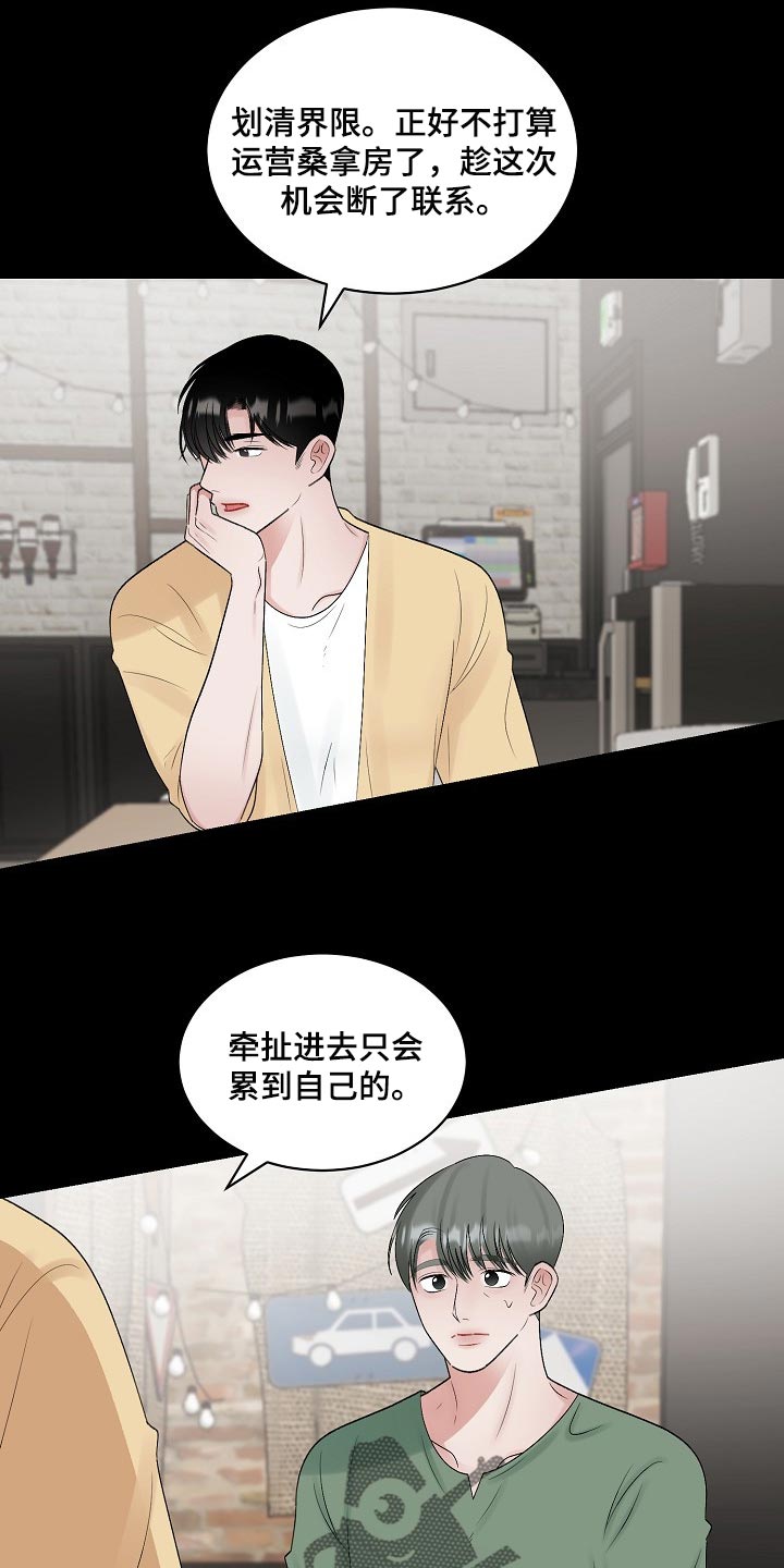 第101话 第11页