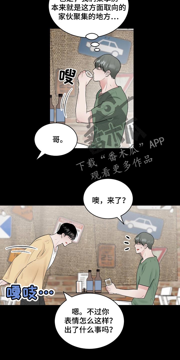 第101话 第5页